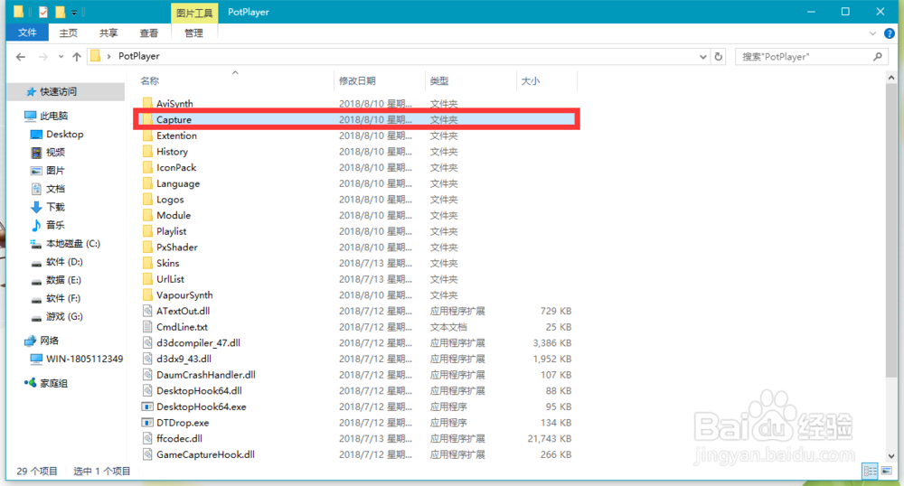 potplayer怎么截图 potplayer截图的几种方法
