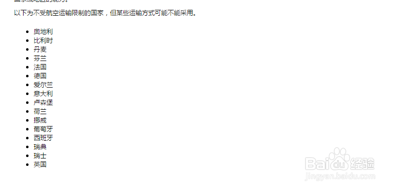 feelunique中文官网怎么查物流