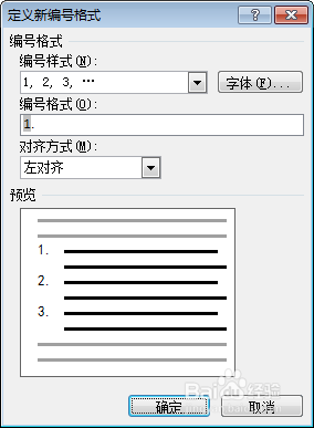 Word输入和编辑技巧