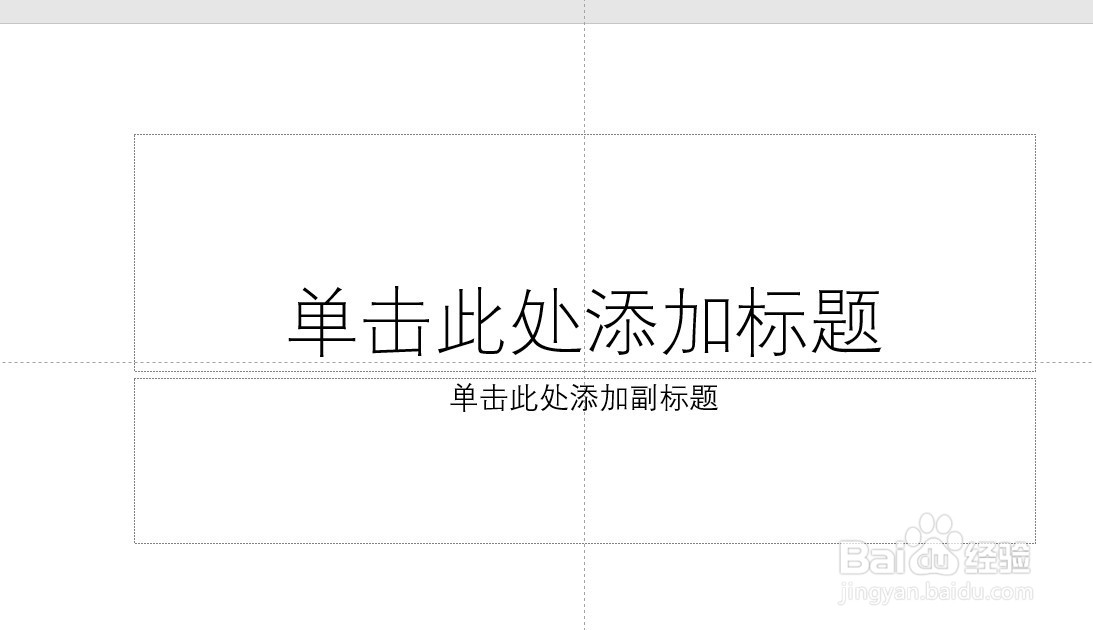ppt如何总是新建空白页