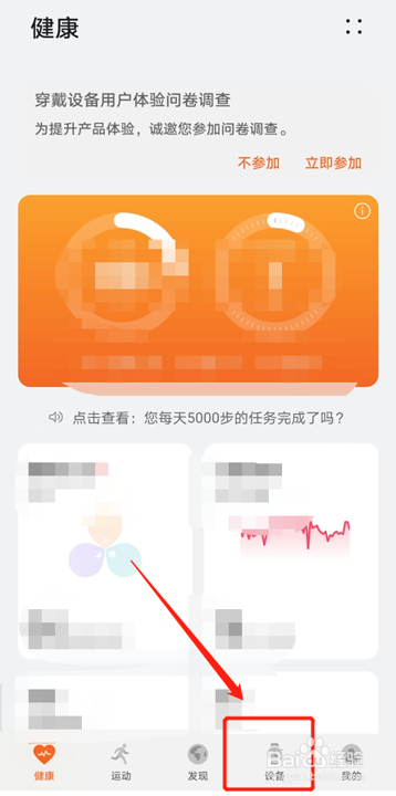 华为gt2手表太空人表盘怎么设置