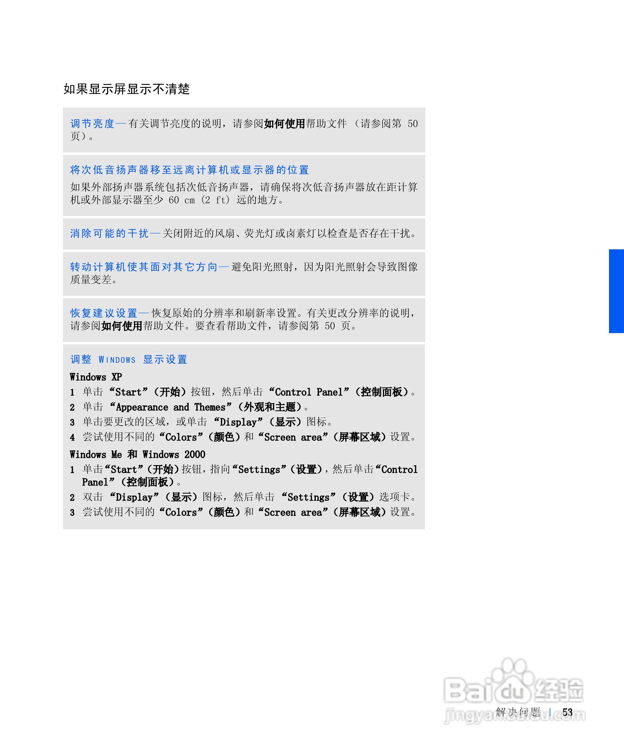 戴尔Inspiron 8100笔记本电脑使用说明书:[6]