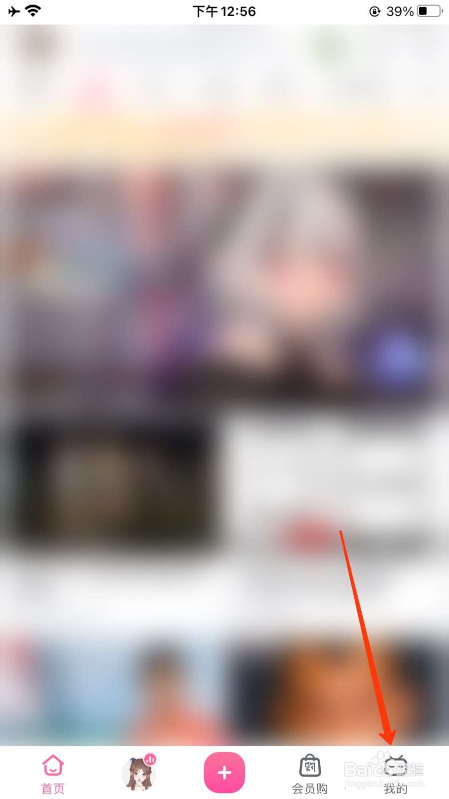 哔哩哔哩移除稍后观看位置