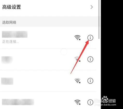 WIFI有连接却无法上网怎么办