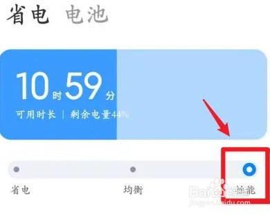 小米11手机怎么打开性能模式
