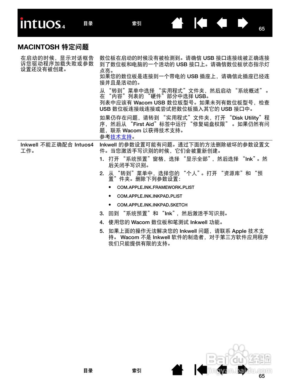 影拓4手绘板说明说:[7]