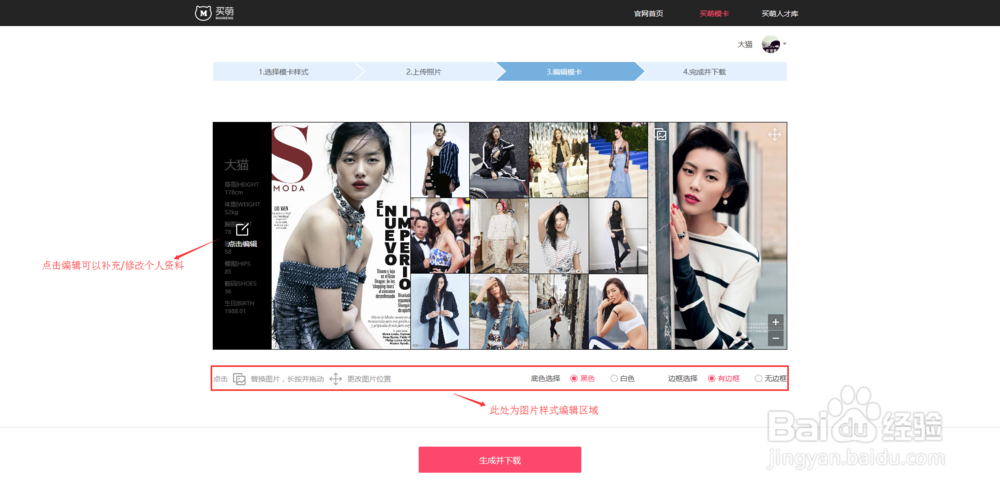 有没有可以在线制作模卡/模特卡/演员卡的网站