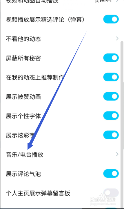 QQ怎么在WIFI下自动播放电台