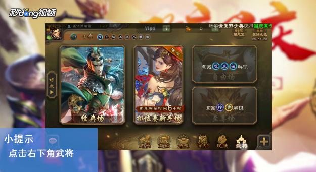 三国杀手机版怎么获得武将