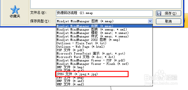 思维导图输出保存哪几种常用格式