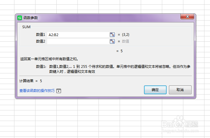 如何用Excel做加减乘除的函数运算