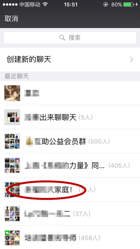 微信分享提到了我是什么意思啊