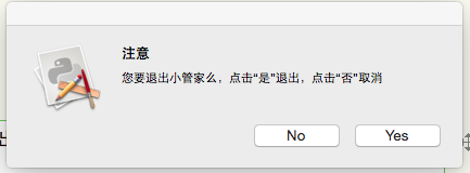 怎么使用简历小管家Mac版