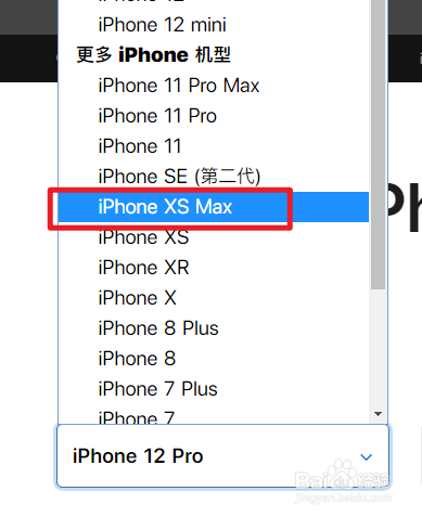 iphonexsmax处理器是什么