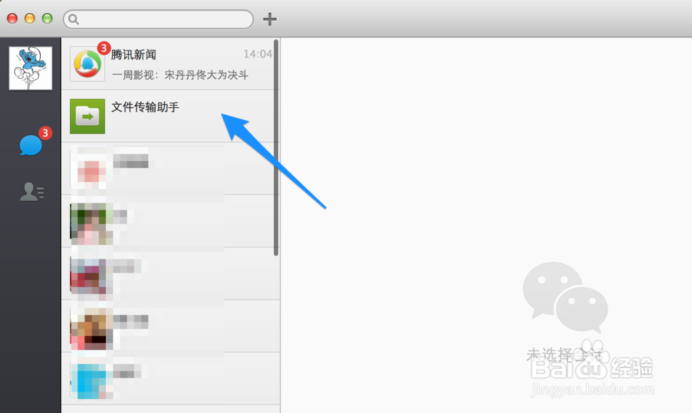Mac和iPhone传文件的方法