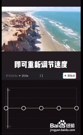 剪映曲线变速怎么用