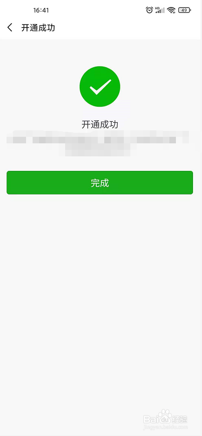 广州怎样用微信刷码乘车