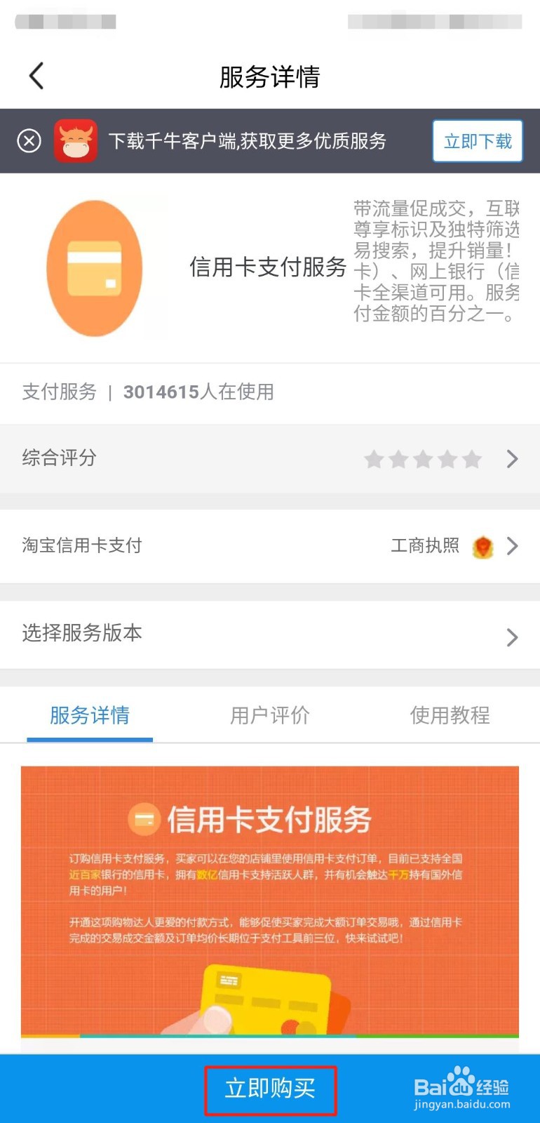 闲鱼不支持信用卡怎么解决