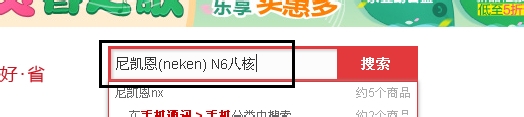 尼凯恩(neken) N6八核怎么预约