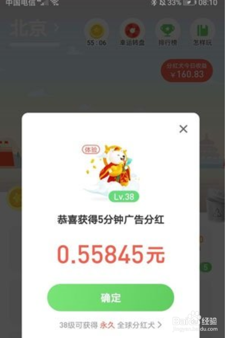 旅行世界游戏怎么快速升级