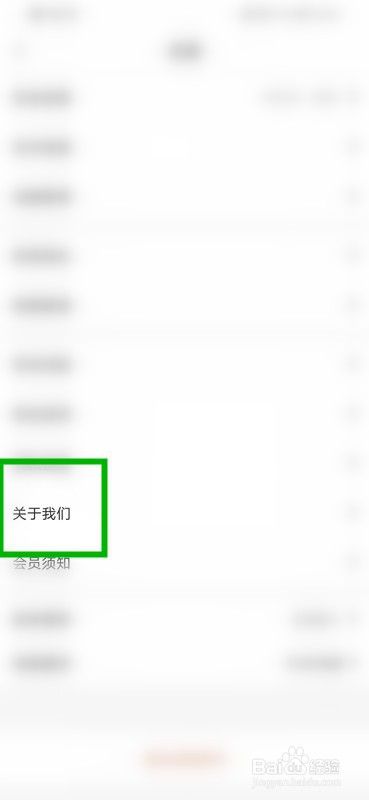 如何查看职工普惠的位置信息介绍