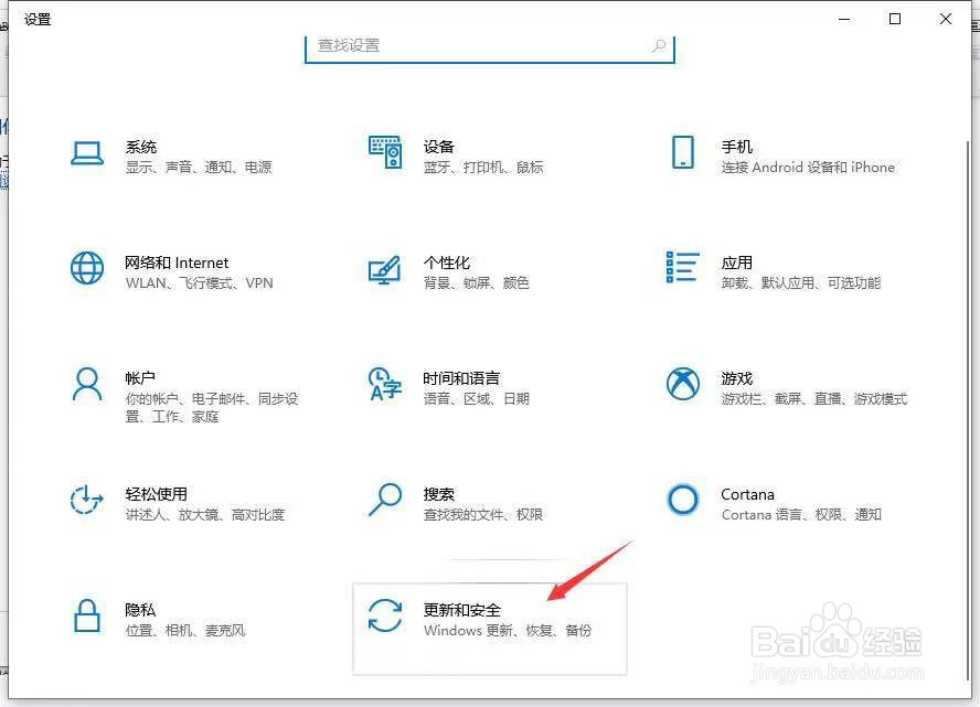 win10下载东西总被阻止
