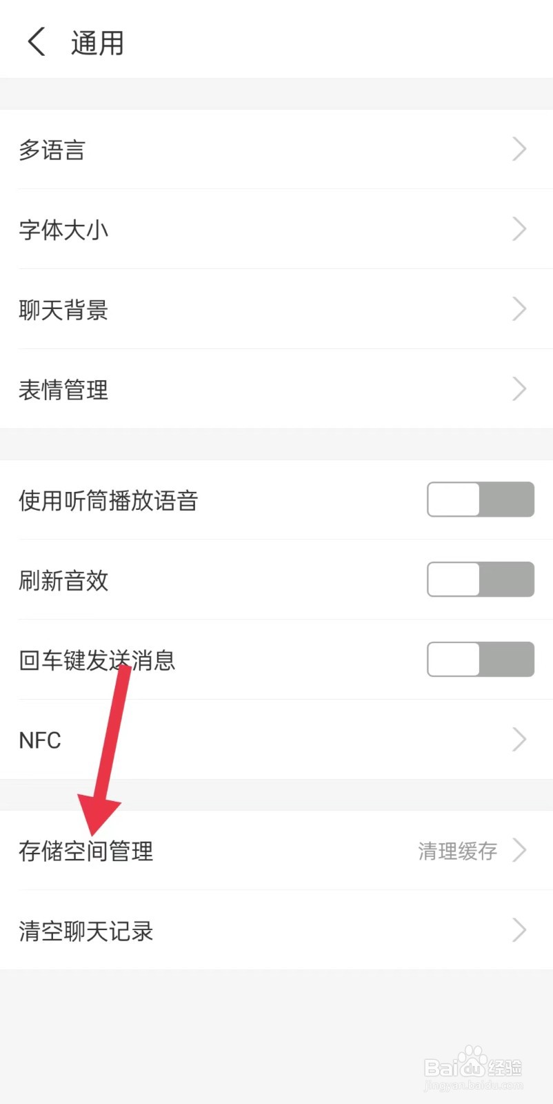 支付宝如何清理缓存数据