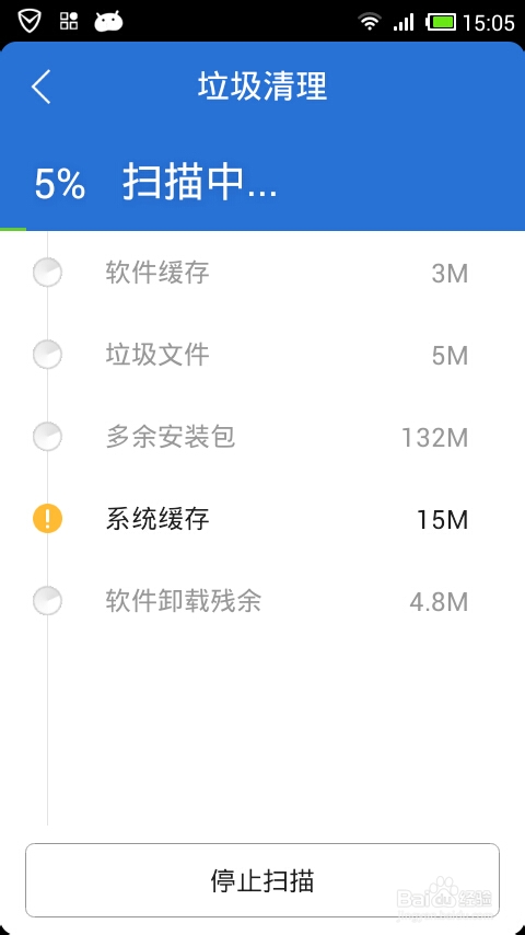 全新腾讯手机管家手机加速功能