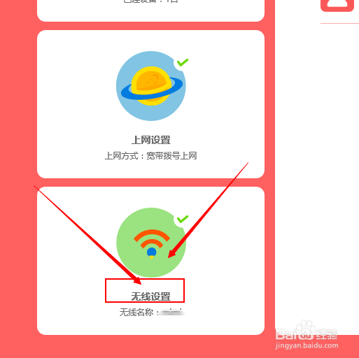 怎样用路由器开wifi