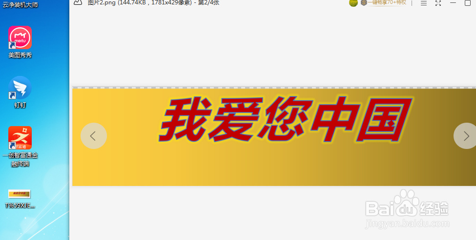 如何利用WPS制作的PPT文字转换为图片