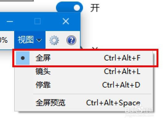 如何使用电脑放大镜？