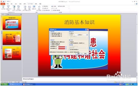 怎样不用其他软件免费将PPT转换为视频格式？
