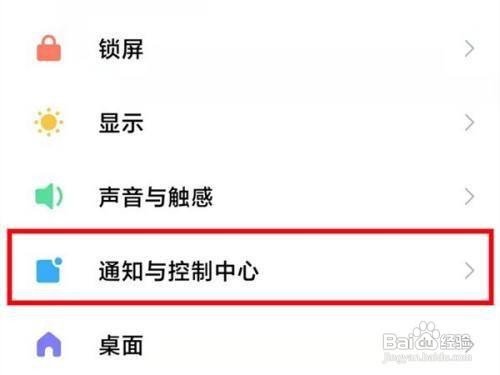 红米K50手机如何设置电池百分比呢？