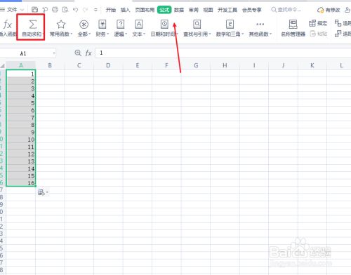 excel下拉不能自动求和
