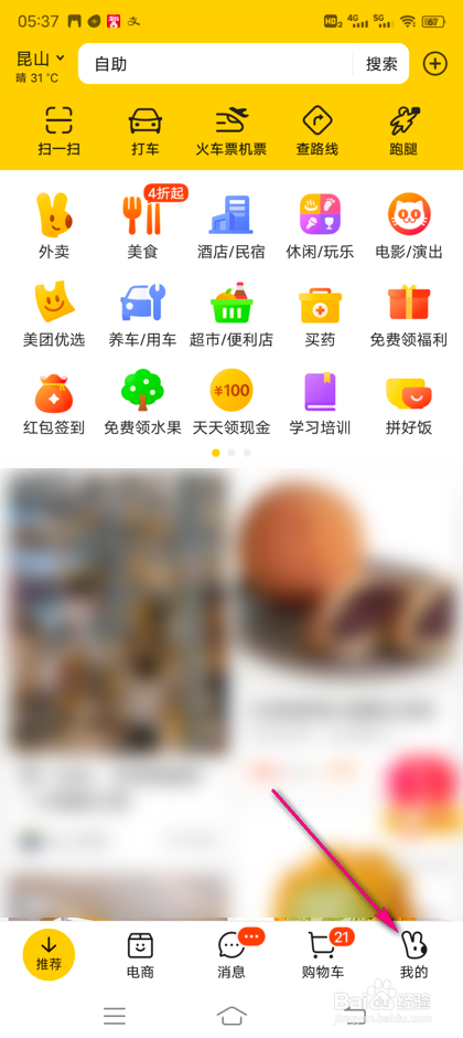 美团团团爱消除怎么获得道具礼包