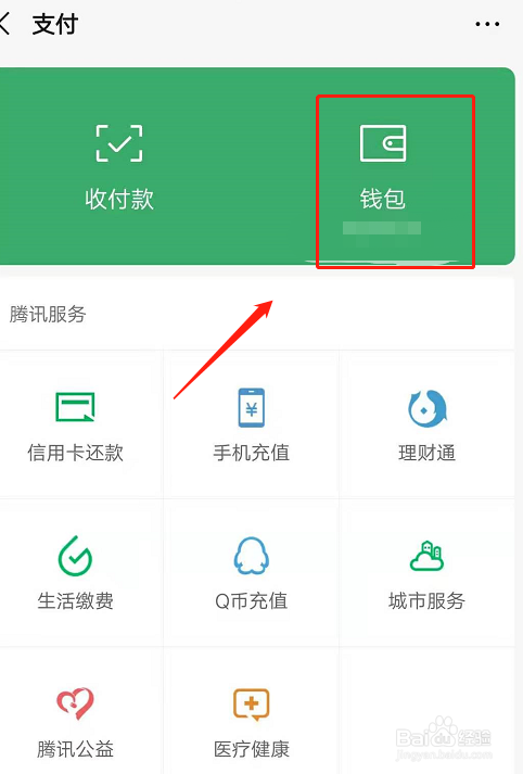 微信转不了账怎么处理？