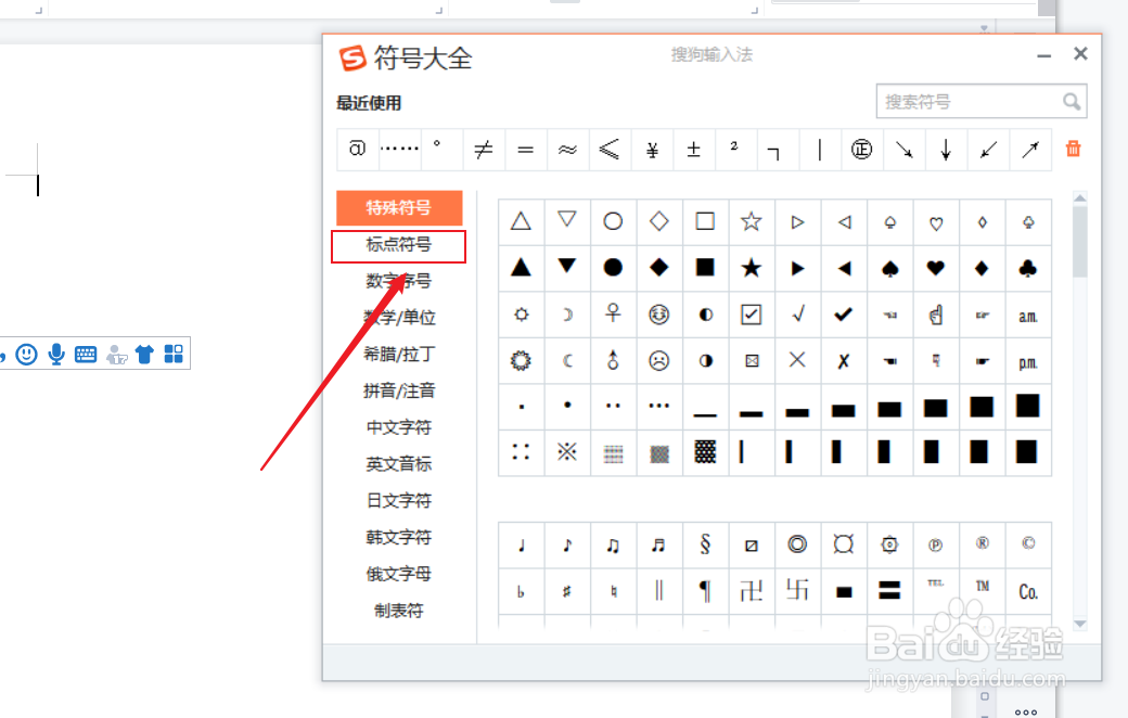 电脑上的井号怎么打
