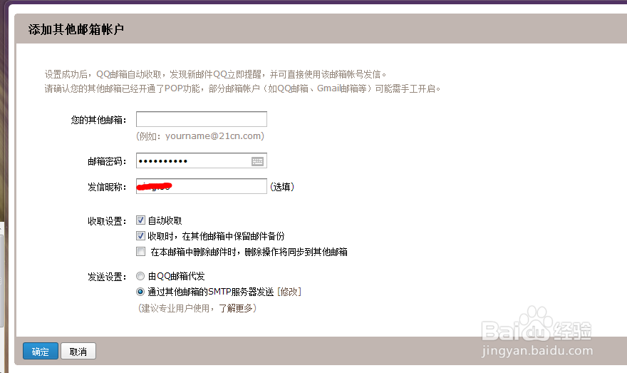如何管理多个邮箱