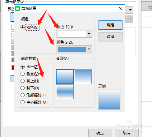 在WPS表格中怎么给单元格填充渐变颜色