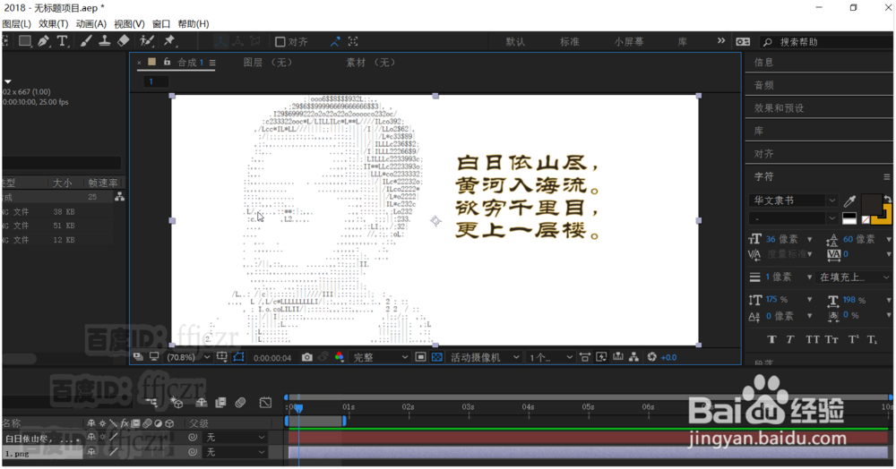 如何用AE创建文字变动的动画