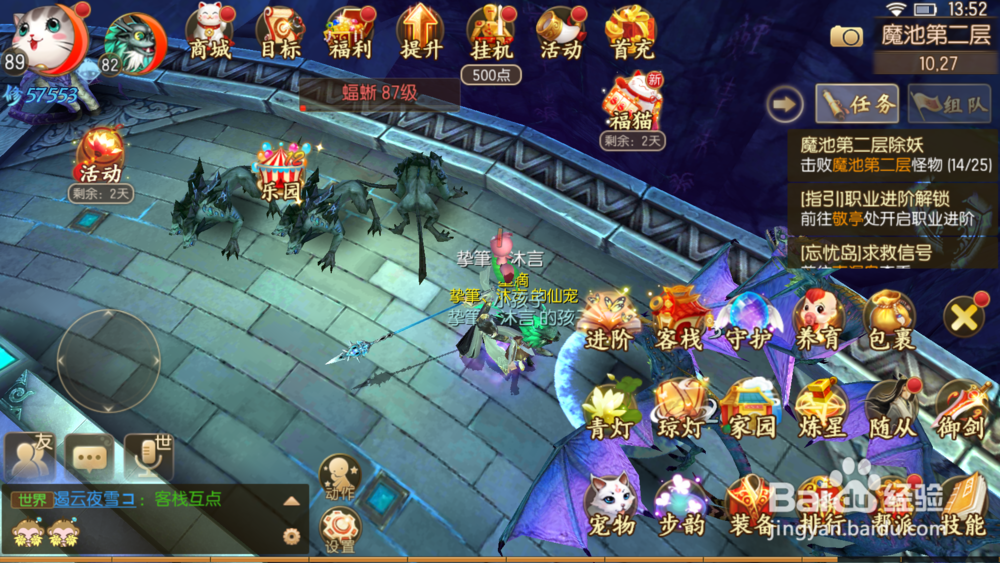 御剑情缘随从玩法