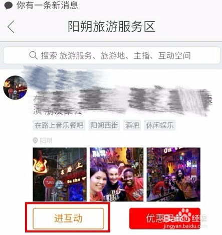 壮牛APP哪里能找回自己收藏的互动空间?