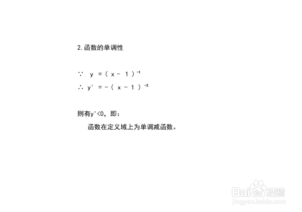 导数画函数y=1/(x+1)的图像