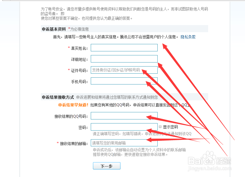 qq号冻结了怎么办