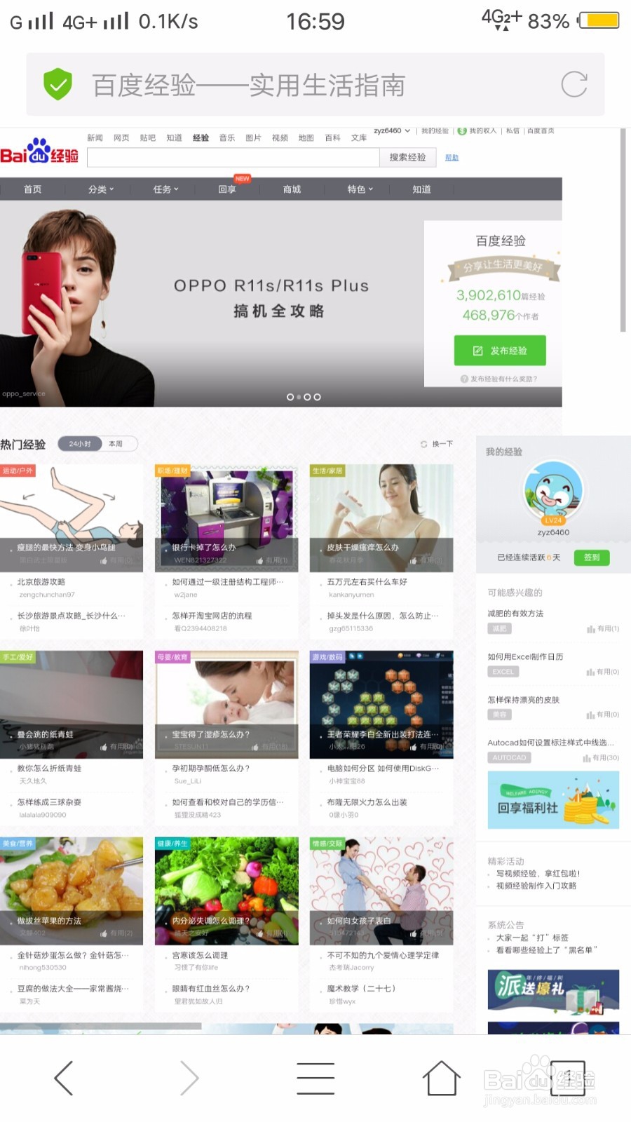 如何在手机上看电脑版的百度经验