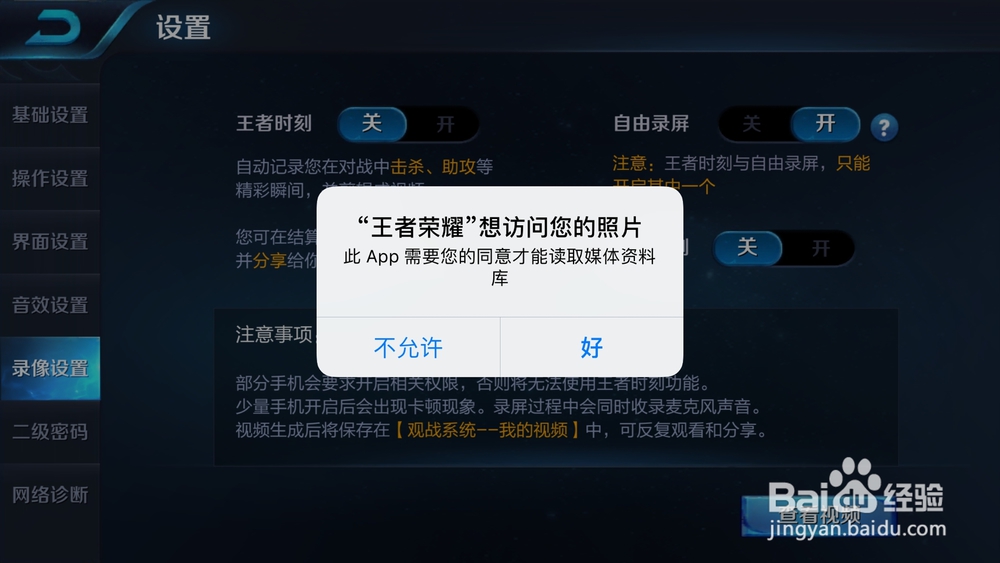 #王者荣耀#如何将王者对战视频保存在手机里