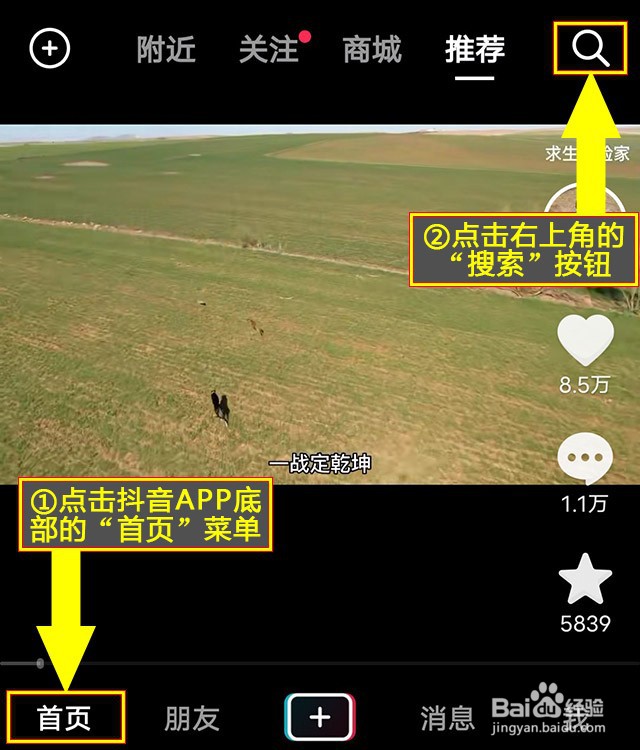 抖音网页版如何扫码登录