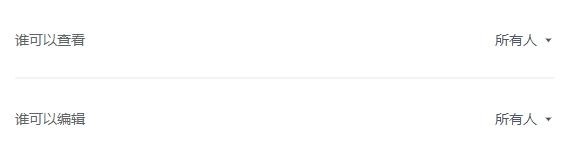 金山文档怎么多人编辑文件？