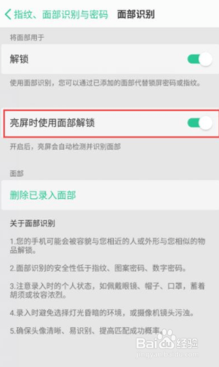 oppor11s怎么解锁
