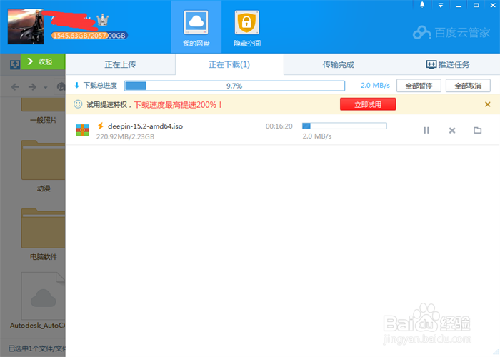 VMware虚拟机如何安装deepinLinux深度Linux系统